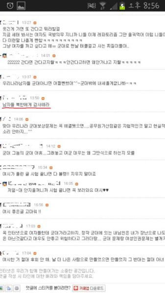 파일:여시 군대.jpg