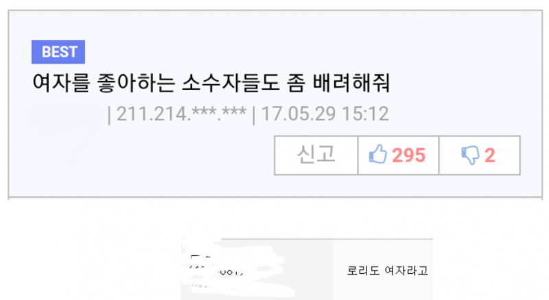 파일:페도웹의 여신5.png