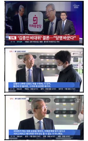 미래통합당 당명 바꾼다.jpg