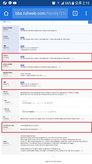 근근웹 빡대가리들.jpg