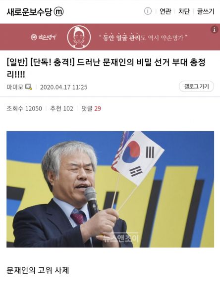 파일:문재인비밀부대.jpeg