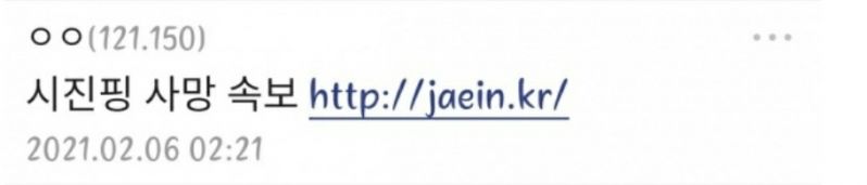 파일:부적 꺼낸 틀딱.jpg