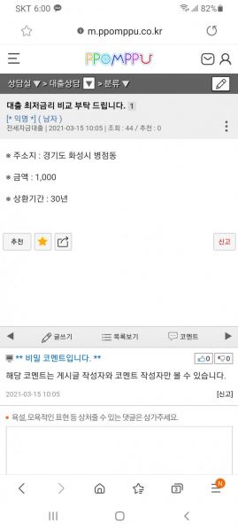 파일:뽐뿌 대깨문 개씹거지 새끼들 근황.jpg