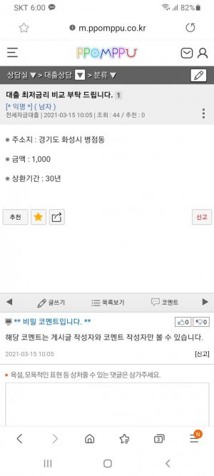 뽐뿌 대깨문 개씹거지 새끼들 근황.jpg