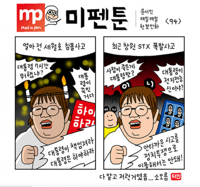 파일:일반인을 조롱하는 윤서인.png