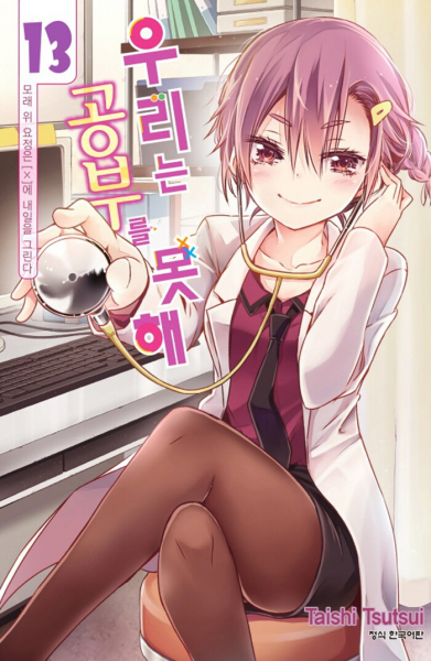 파일:코미나미 아스미.png