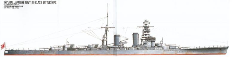 파일:키이급 전함.jpeg