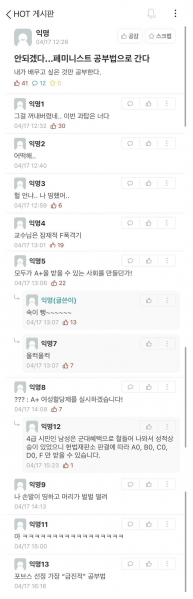 파일:페미니스트 공부법.png