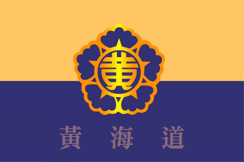 파일:황해도 상징.jpg