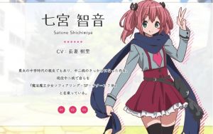 시치미야 사토네.jpg