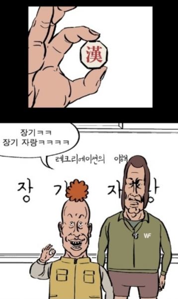 파일:열혈초 장기자랑.jpeg