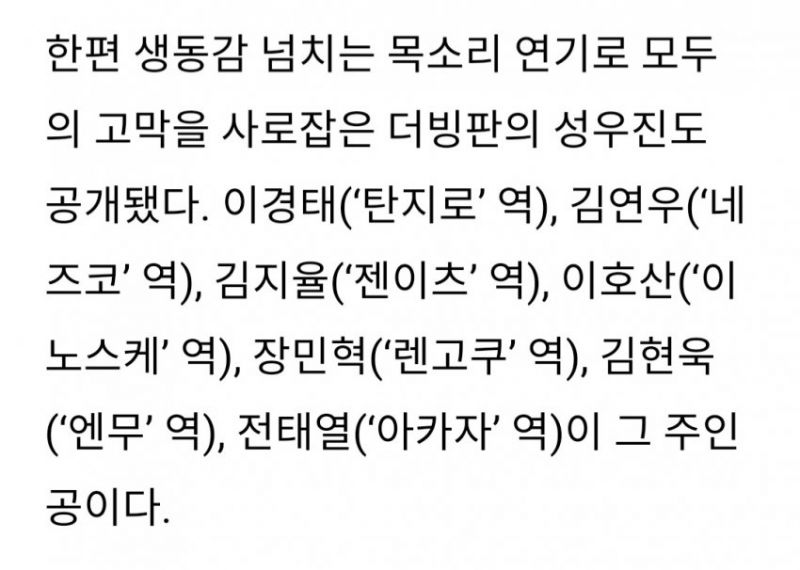 파일:커멸 한국 성우.jpg