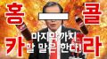 2026년 1월 8일 (목) 21:09 판의 섬네일