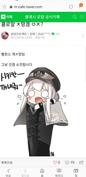 파일:클캎의 소좆충1.jpg