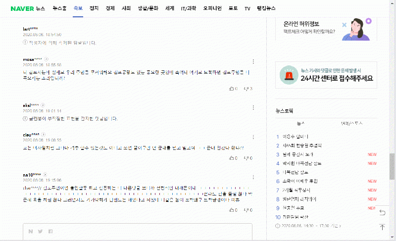 파일:대깨문 주특기.gif