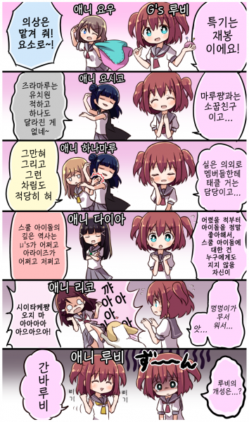 파일:루비 만화.png