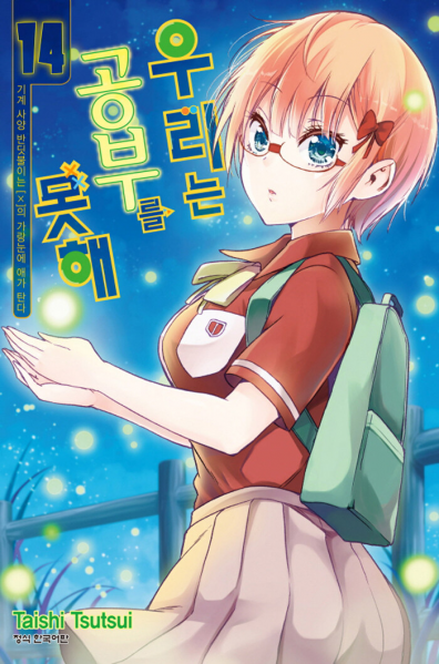 파일:오가타 리즈.png