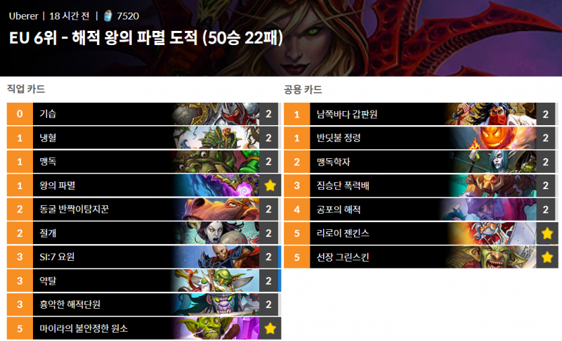 파일:해적도적 라스타칸.png