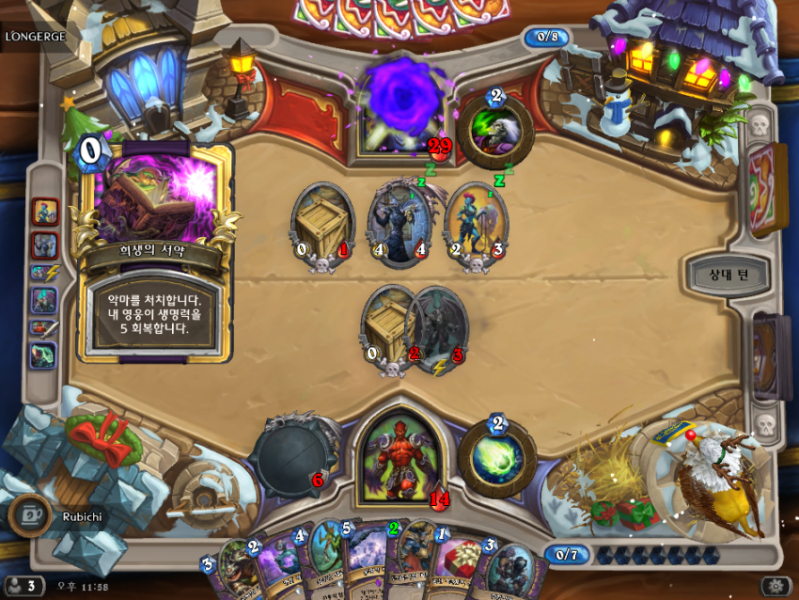 파일:희생의 서약 하린이2.png