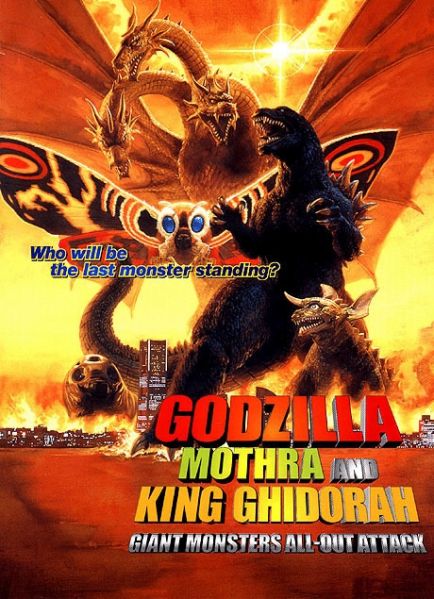 파일:고질라 25.JPG