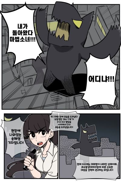 파일:마법누나 매지컬 소영.jpg