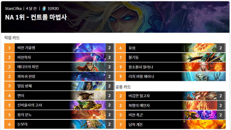 파일:컨트롤 법사 코볼트.png