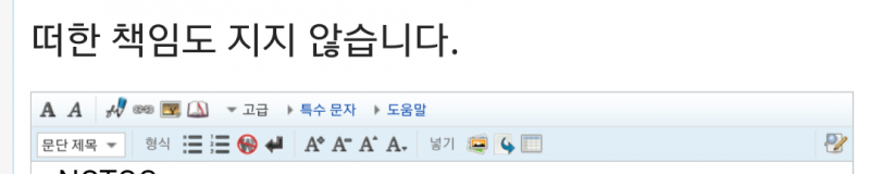 파일:편집 도구 모음.png