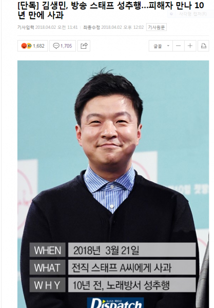 파일:김생민.PNG