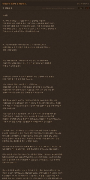파일:사과문1.PNG