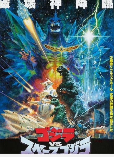 파일:고질라 22.JPG