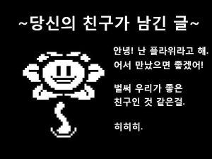 당신의 친구가 남긴 글.jpg