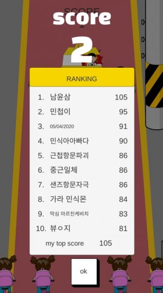 파일:스쿨존을 뚫어라 랭킹.jpg