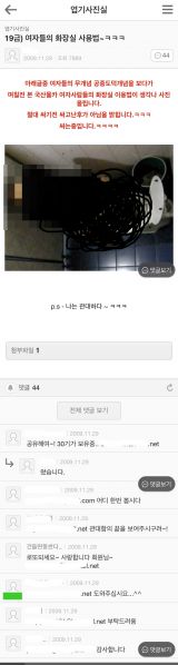 파일:이종화장실몰카 revise.jpg