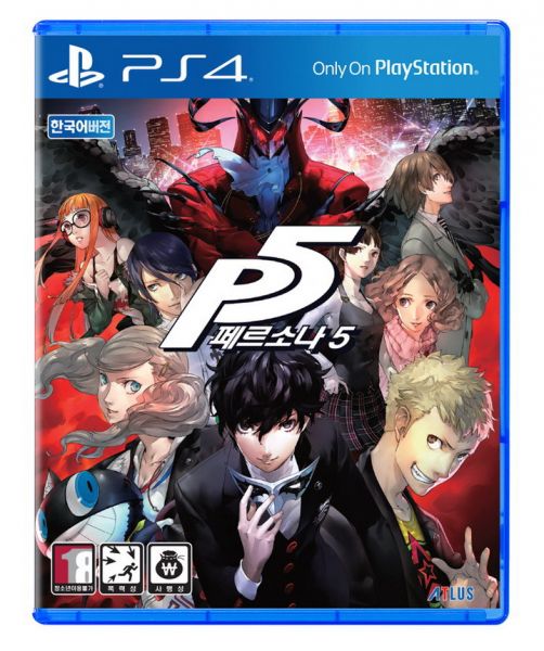 파일:페르소나 5.jpg