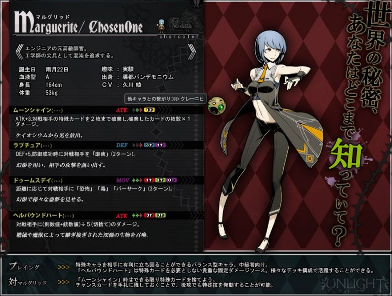 파일:마르그리트(언라이트) bg.jpg