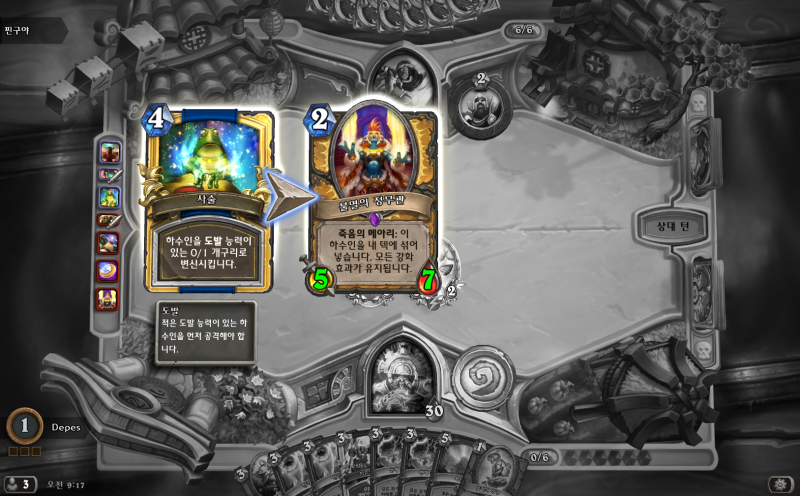 파일:불멸의 정무 개굴.png