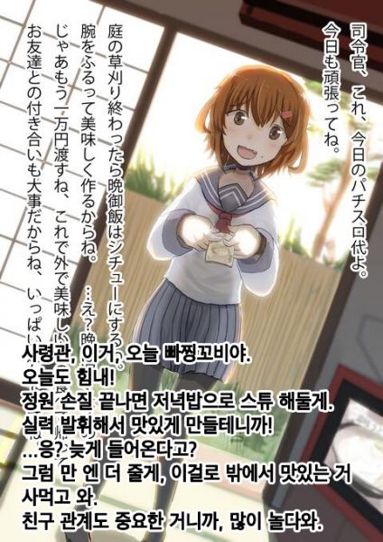 파일:이카즈치 개꿀인생.jpg