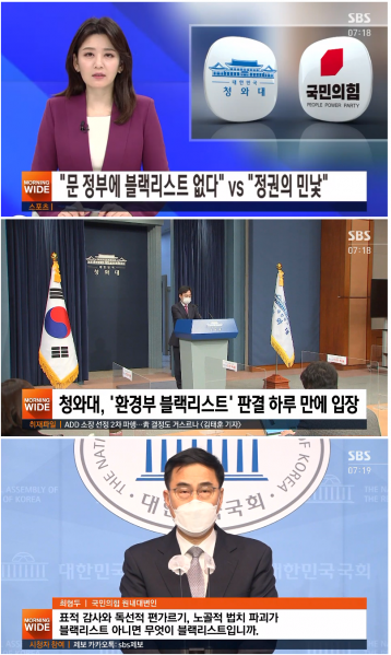 파일:적와대 미쳤다.png