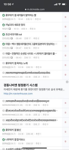 파일:2021년 3월 읶갤 근황.png