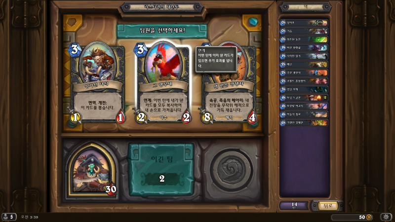 파일:그 앵무새.png