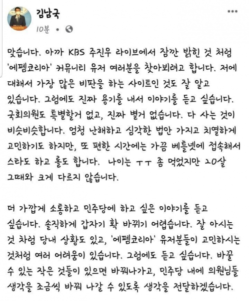 파일:김남국 밭갈기1.png