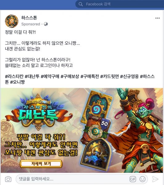 파일:씹덕자드 라스타칸.jpeg