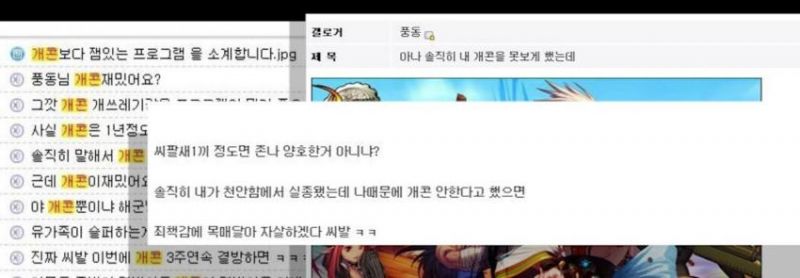 파일:윾머 천안함 조롱.jpg