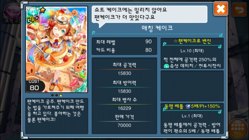 파일:크정 GUR카드.png