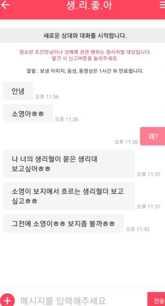 파일:랜챗.jpg