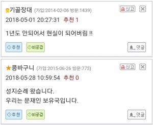 문재인 보유국ㅋㅋㅋㅋ.jpg