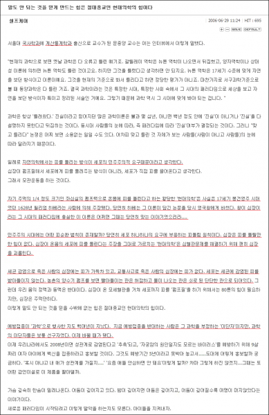 파일:민주주의 혈액순환.png