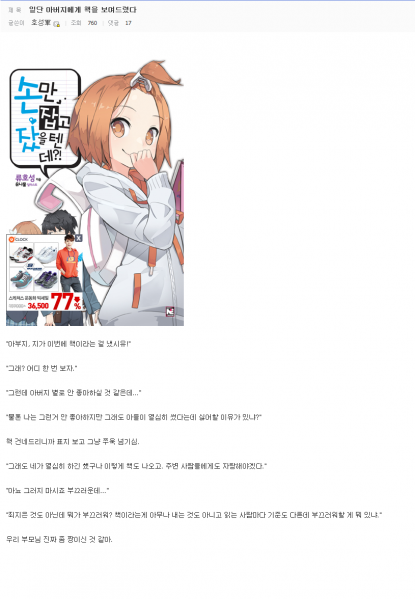 파일:손만잡고잠03.png