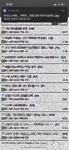 파일:실시간으로 지워지는 미국좌 작성글.gif