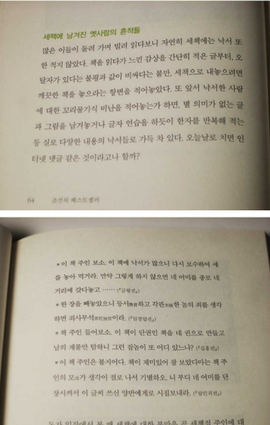 파일:조상니뮤패드립.png